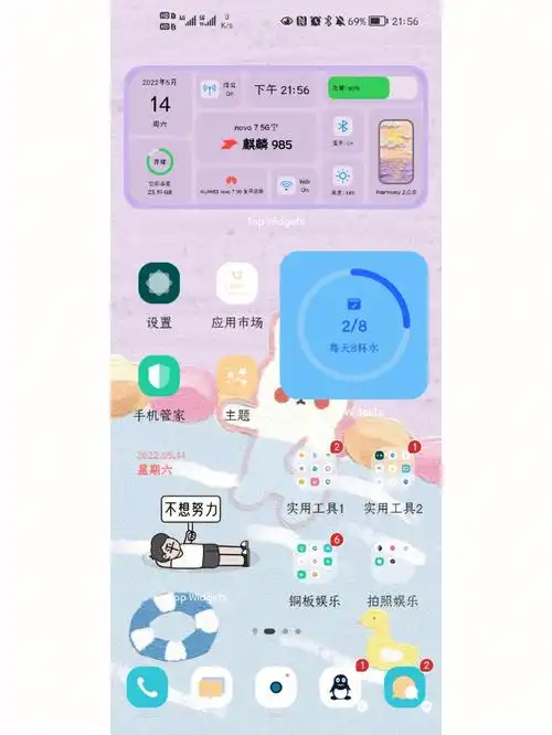 华为超好看主题桌面