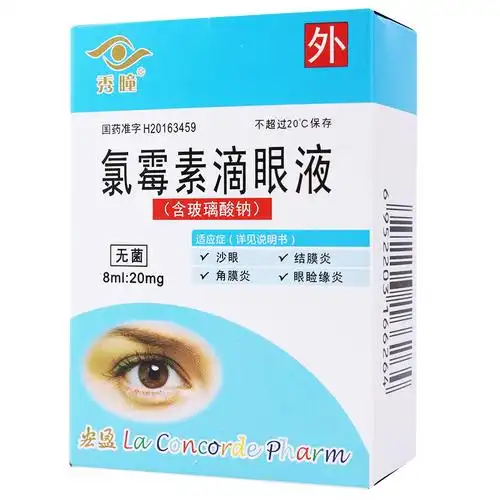 结膜炎用什么药好_结膜炎吃什么药好的快-药品通-千虹医药