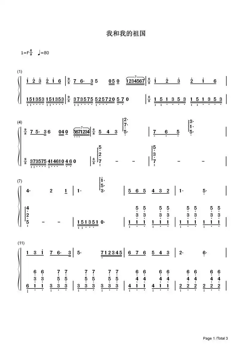 我和我的祖国钢琴简谱来咯.耳熟能详,百听不厌的曲子#钢琴简谱 - 抖音