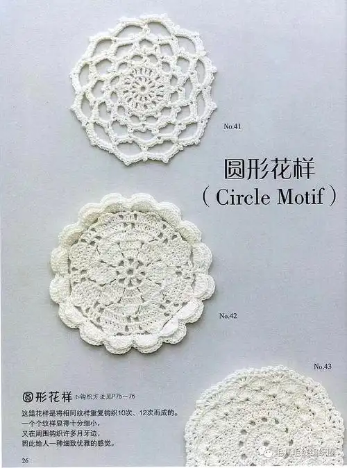 图解情有独钟的钩编花样圆形花样