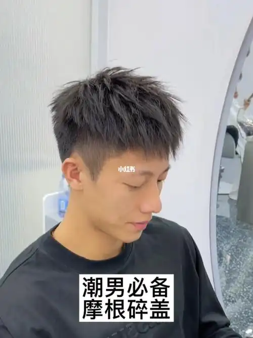 潮男必备摩根碎盖