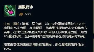 2021英雄联盟解脱者塞拉斯中路怎么出装