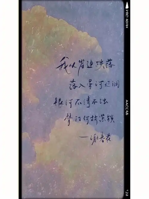 板写谢春花借我一束光照亮暗淡