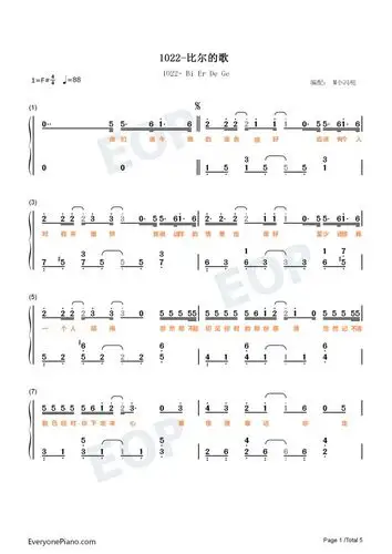 钢琴数字简谱 -他们说今晚的夜色很好,应该有个人对我来撒娇-抖音热歌