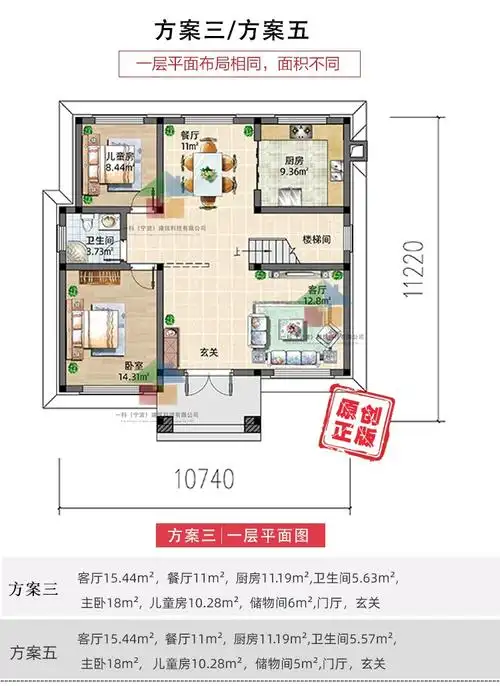 农村自建房两层户型图,农村两层楼房图片大全_大山谷图库