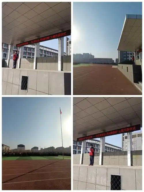 单县创新路中学"辞旧迎新——制定新计划 奔向新目标"主题升旗仪式