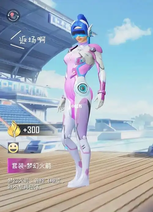 玩的时间太晚,好多好看的皮肤都没有,想要火箭少女的,不知道会返场吗?