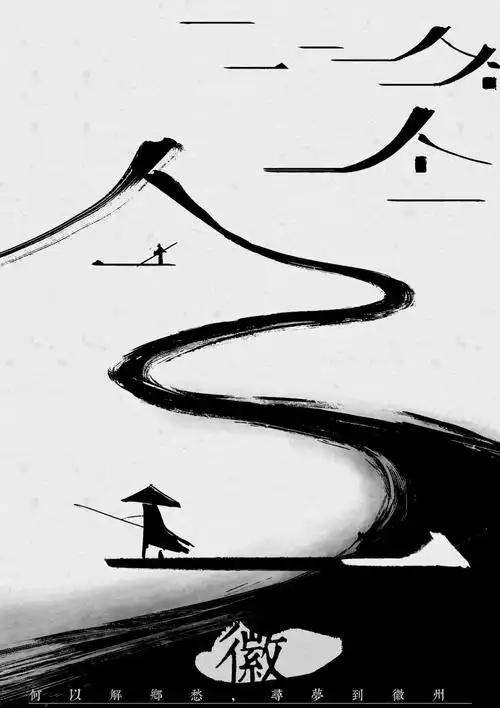 以徽州的青山绿水与经典的粉墙黛瓦为设计灵感来源:将徽派建筑屋顶