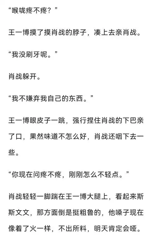 博君一肖 #王一博肖战 #同人文 #龟龟98 #已完结   - 抖音