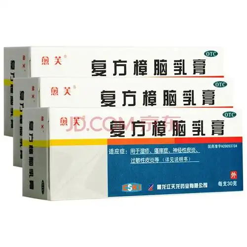 天龙愈芙 复方樟脑乳膏 30g/盒 皮炎湿疹瘙痒症 3支