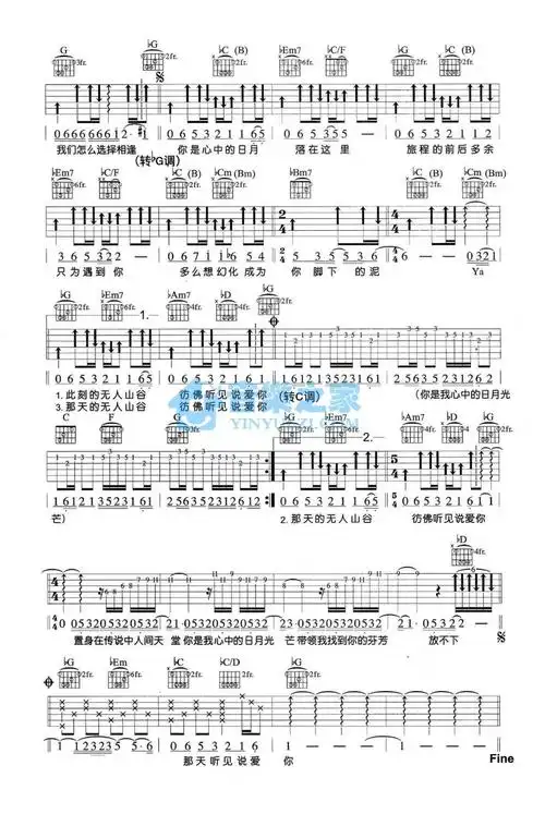 王力宏心中的日月吉他谱c调吉他弹唱谱