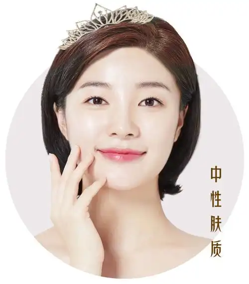 中性皮肤   最理想的肤质.