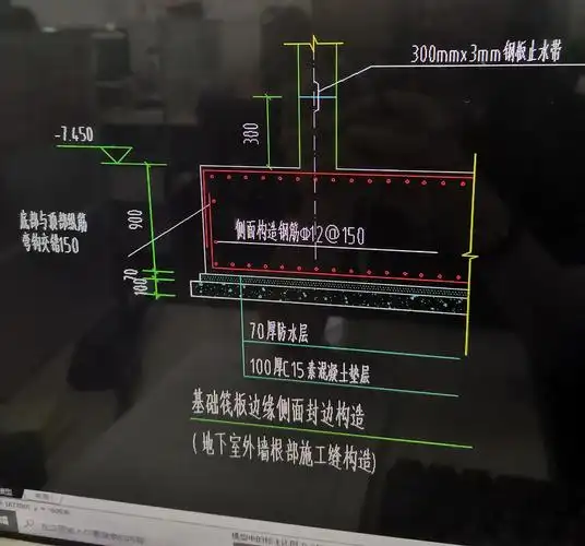 这个显示筏板基础有u形构造封边钢筋吗