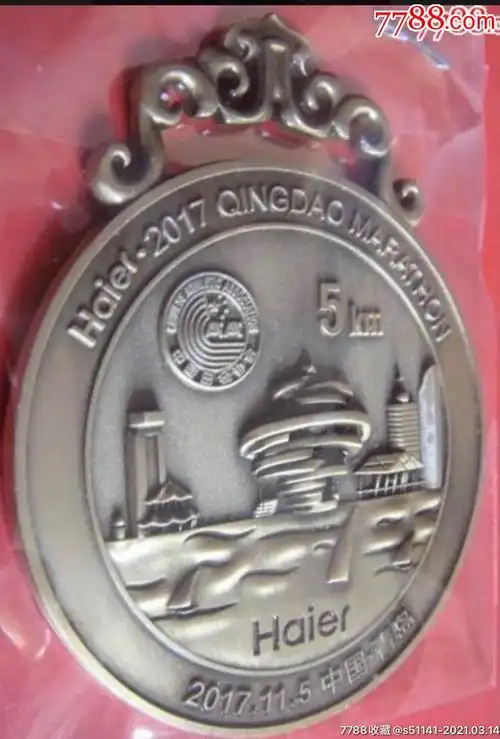 中国田径协会海尔2017青岛马拉松5km青马奖牌浮雕3d式合金铜