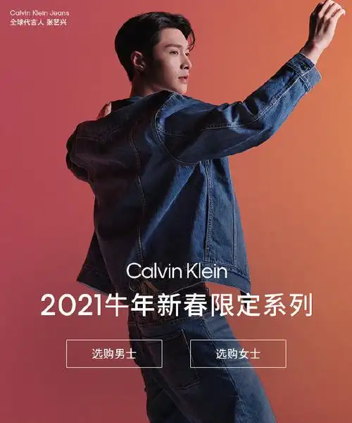 张艺兴ck全球代言人