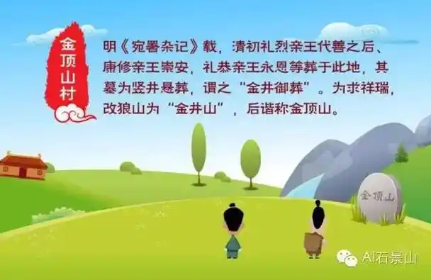 南区|搬迁|苹果园|金顶山|石景山区_网易订阅