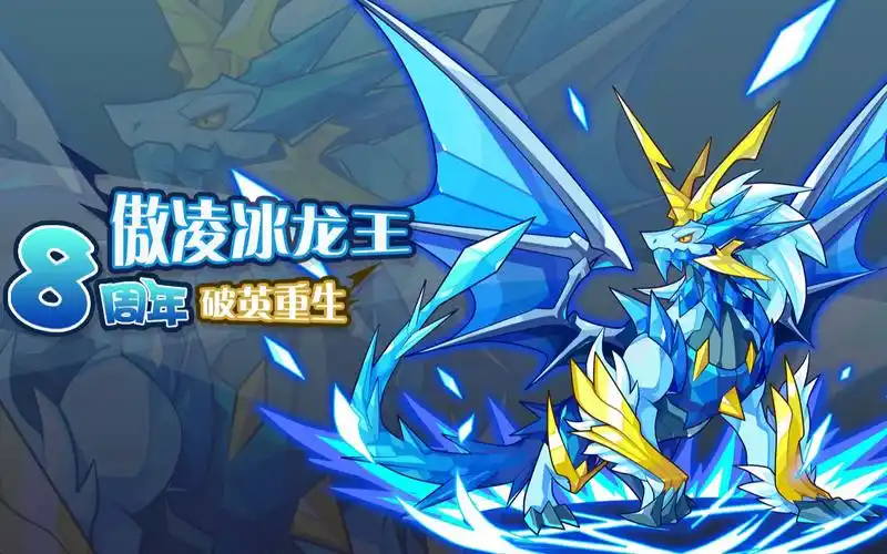 洛克王国藤蔓巨龙难打傲凌冰龙王老傲娇教他做人