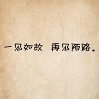 纯手写伤感爱情文字个性头像图片好看的