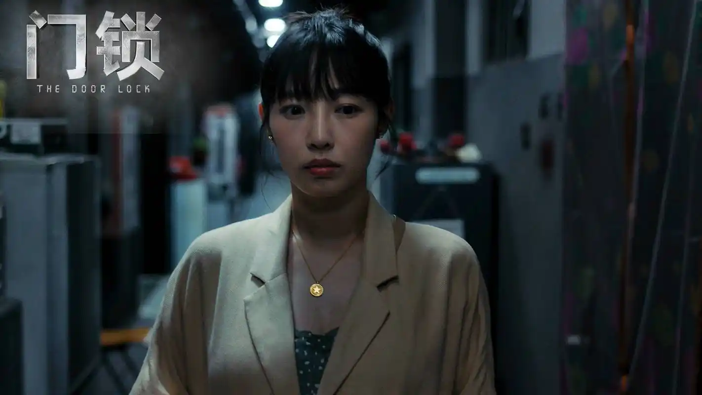电影《门锁》:白百何还原独居女性困境,揭露独居安全痛点