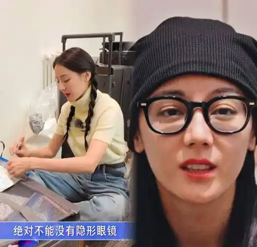 迪丽热巴发烧摘掉隐形眼镜大变样网友认不出,瘦超多状态憔悴显老_形象