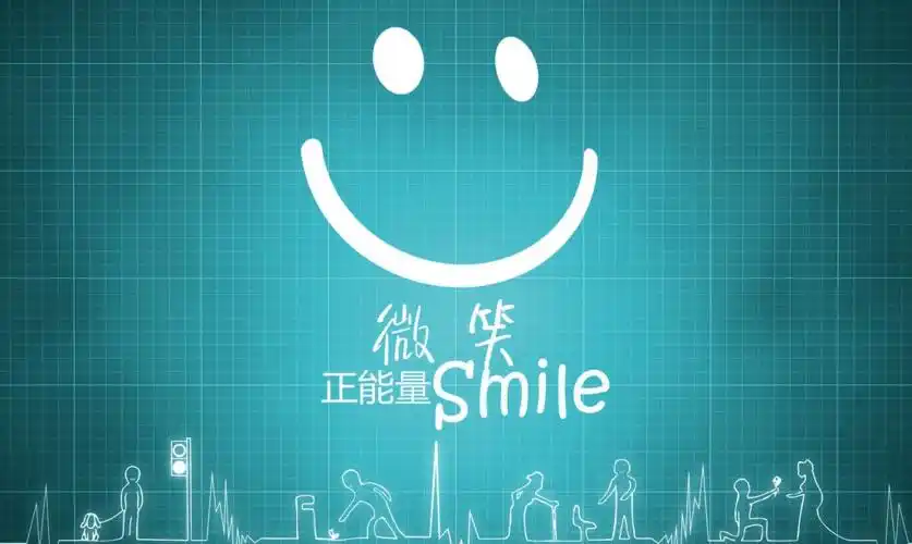 【综广◆公益】微笑生活 文明向上