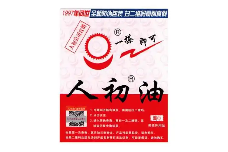 产品问答_人初油生产_人初油代加工_贴牌oem _江西人初健康用品有限