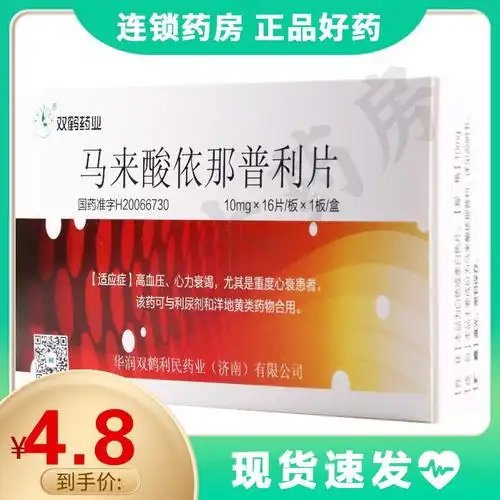 双鹤药业马来酸依那普利片10mg16片盒治疗高血压心力衰竭视频
