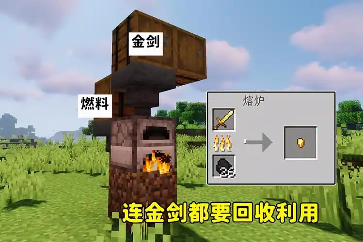 我的世界下界金矿用时运还是精准采集我的世界精准采集功能介绍