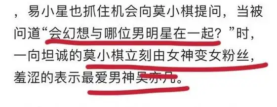 莫小棋预言 蔡徐坤