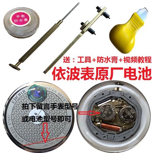 罗西尼手表电池原装男表514631女表6645专用石英表超薄原厂电池