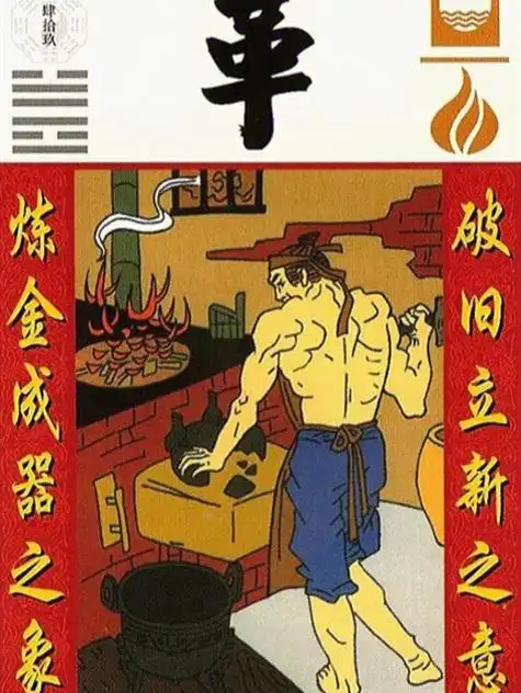 上挂为【兑】73为泽,泽中有火,像是沼泽中火山99爆发,人们必须