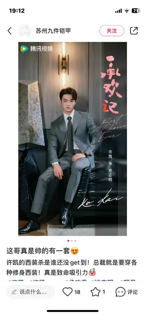 许凯姚志明##许凯承欢记