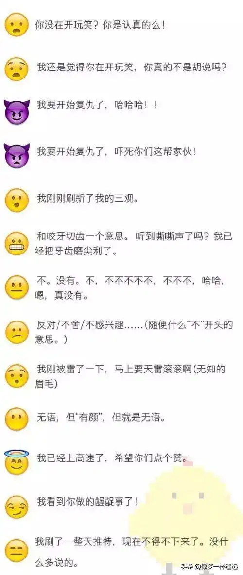 微信新表情含义图解大全 109个微信表情含义图解大全 - 汽车时代网