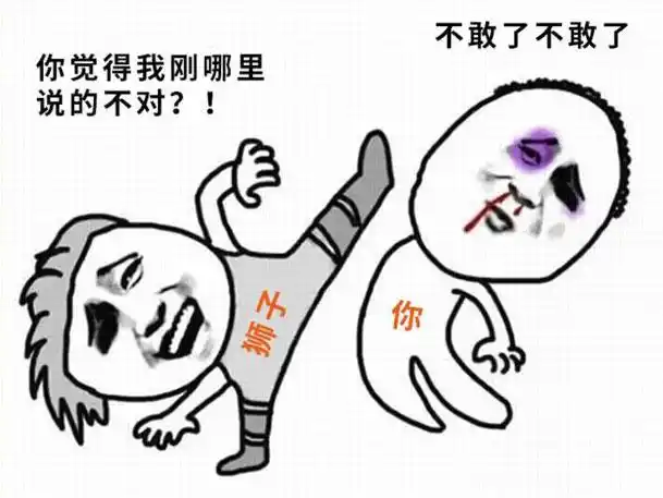 各种打人图片_搞笑揍人打架_动态踢人图片_表情党