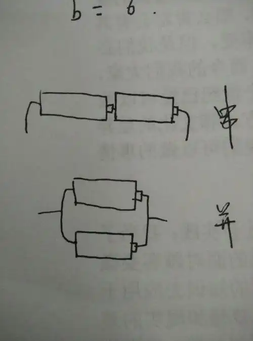 1 分钟前 zerg8442|来自:手机知道|十四级最快回答 串联就是电池的