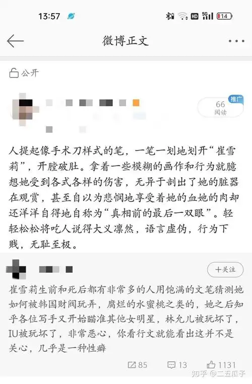 人们对于崔雪莉的画作是否过度解读了?