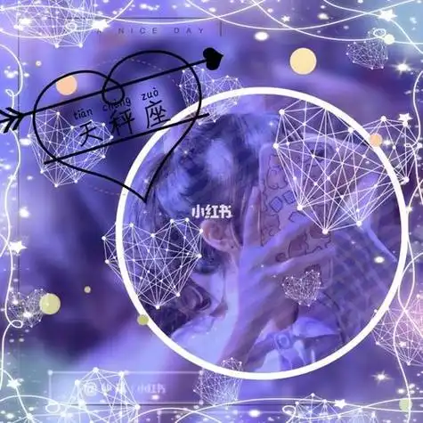 天秤座头像天秤座我的照片下雪啦