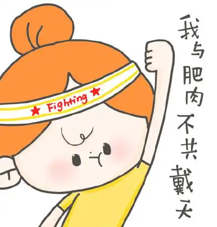 隐形肥胖原来也这么多危害!