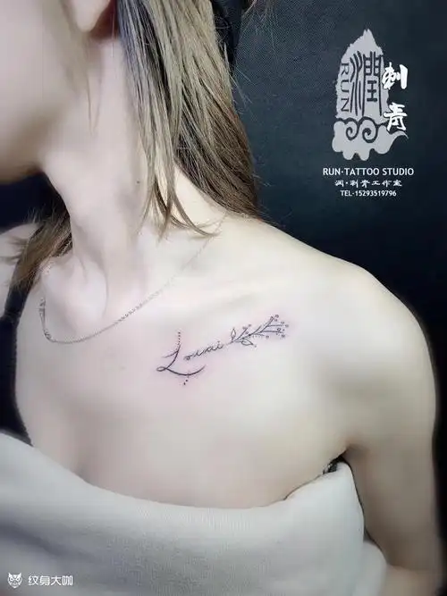锁骨字母_纹身图案手稿图片_朵润林的纹身作品集