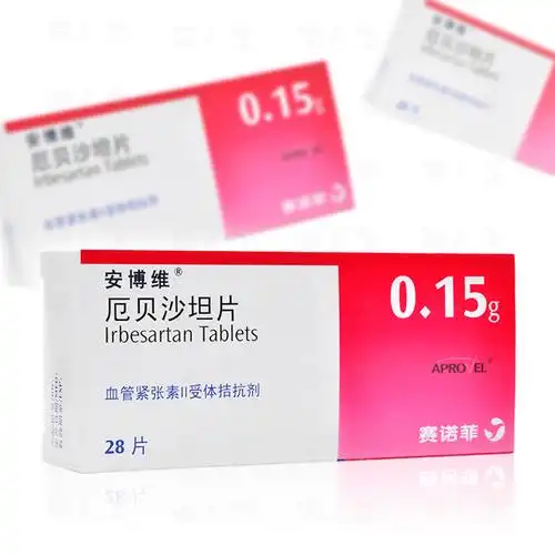安博维高血压 安博维 厄贝沙坦片 0.