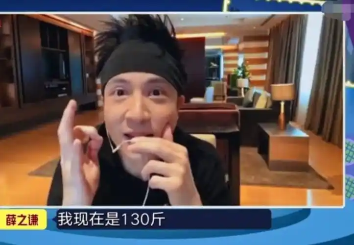 不虚报体重和身高间接承认微整歌手薛之谦真的是一股清流