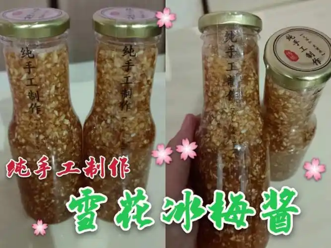 清货怡保驰名鸿运雪花冰梅酱美食