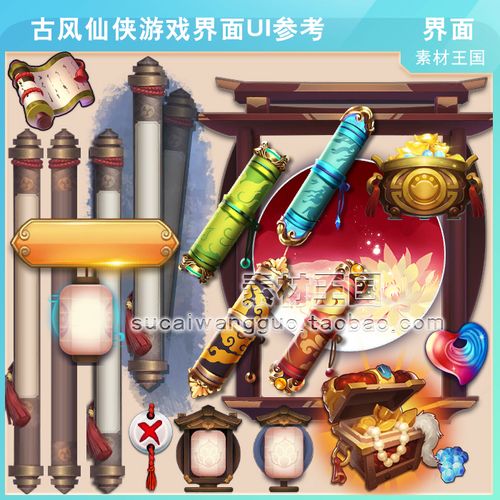 中国风/红色简约/古风三国游戏界面ui参考/美术设计参考素材