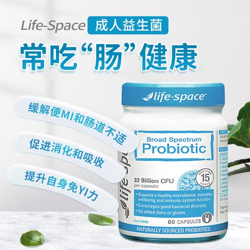 澳洲益生菌胶囊提高成人大人益生元调理管理肠胃 白色
