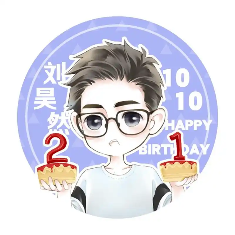 刘昊然分享180903刘昊然21岁生日将至q版生日应援头像换起来