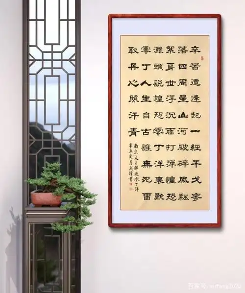 隶书新作文天祥诗《过零丁洋》(每日一品第1170期)