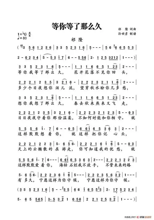 类别:流行格式:简谱来源:曲谱网日期:2019-12-16人气:1362搜谱互动