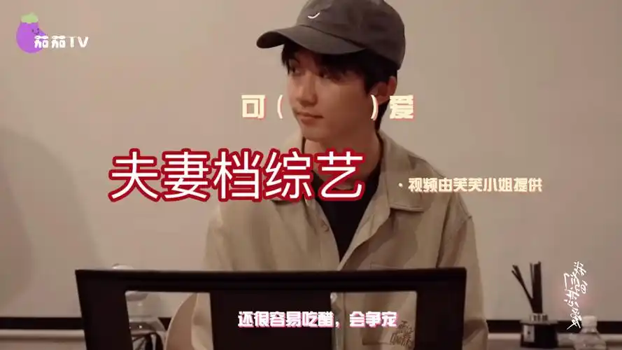 【马嘉祺做梦素材】夫妻综艺初体验