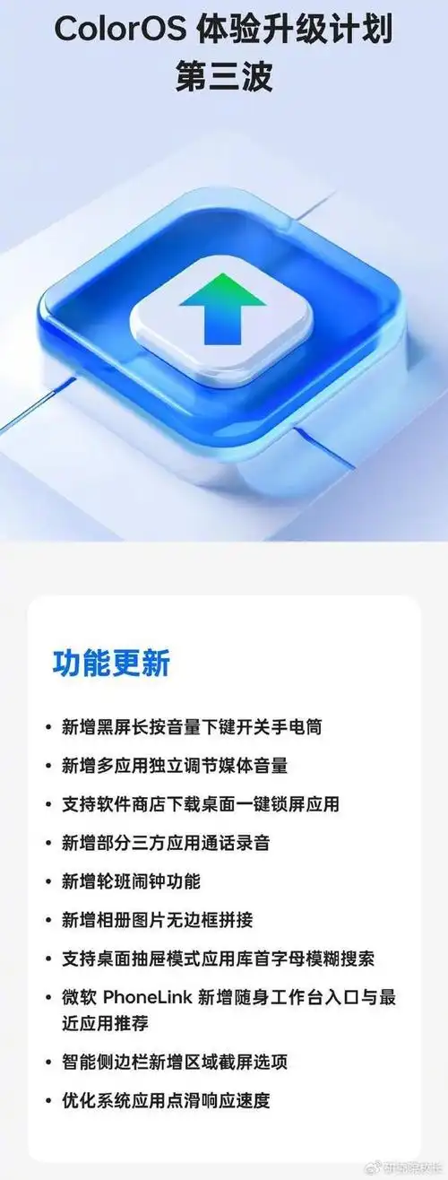 手电筒能一键开启coloros持续优化体验助力一加ace3v更好用