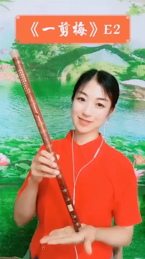 笛子#《一剪梅》笛子演奏,e调一节瑾儿乐坊学生专用笛子
